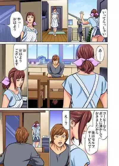 [Hazuki Kaoru] Gikei ni Yobai o Sareta Watashi wa Ikudotonaku Zecchou o Kurikaeshita (full color) 1-11 [Decensored]