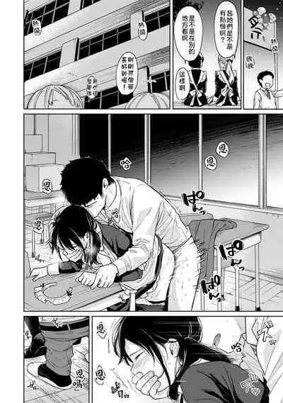 1LDK+JK Ikinari Doukyo? Micchaku!? Hatsu Ecchi!!? | 1LDK+JK 突然間展開同居？ 極度貼近！？初體驗！？ Ch. 18-38