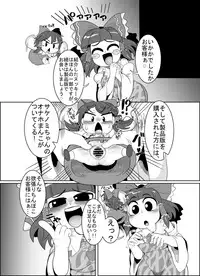 クッキー☆本ゲスト