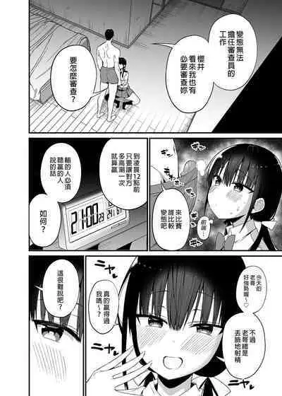 Kanojo no Imouto ga Kyonyuu MiniSkir JK de Koakuma-kei 4 | 女友的妹妹是穿著迷你裙的小惡魔巨乳JK 4