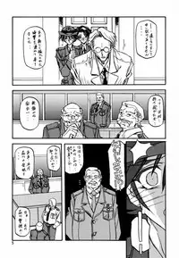 [Sankaku Apron (Sanbun Kyoden, Umu Rahi)] Yuumon no Hate Shi [2000-02-30]