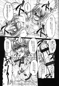 (C78) [AMAGI AN IRONWORKS (Ebisu)] HOBBY'S BLOCK!! 12 Reversing (BLACK ROCK SHOOTER) [Incomplete]