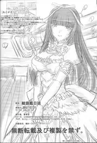 (C89) [Blue Bean (Kaname Aomame)] Sou Kikan Tsushin (Aoki Hagane no Arpeggio)