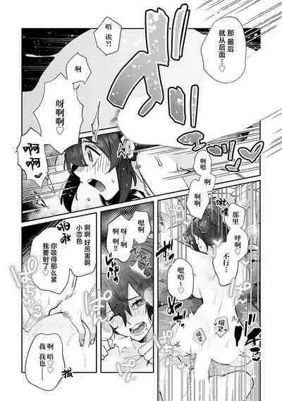 [Matagi Taro] Fujikawa Koiro, Isekai de Mechakucha Ikaserareru Koto ni Narimashita. ~Senshi mo Kenja mo Shinkan mo... Watashi no Karada ni Muchuu na no!?~ | 藤川恋色，在异世界被玩弄得一塌糊涂。战士、贤者、神官…都沉迷于我的身体！？~ 1-8 [Chinese] [莉赛特汉化组]