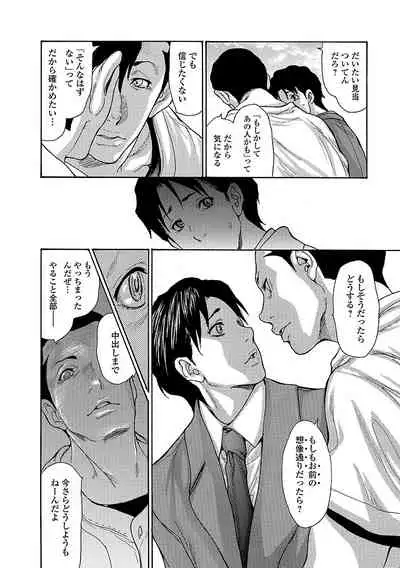 Haha Wa Onna De Aru 1-8