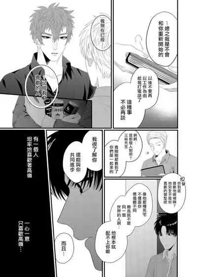 Doutei no Ore ga Inma to Kouhai o Haramasechau!? | 明明是童贞却要让淫魔和后辈都怀上我的孩子!? 1-4