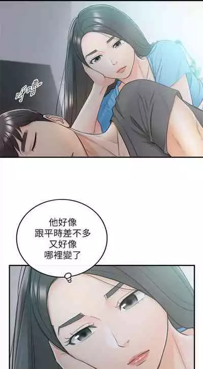 (周5)正妹小主管 1-27 中文翻译(更新中)