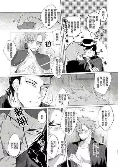 [Lunchiki (dotsuco, Yutakana Umami)] Badday Dreamers Ch. 1-4 [Chinese] [拾荒者汉化组] [Digital]