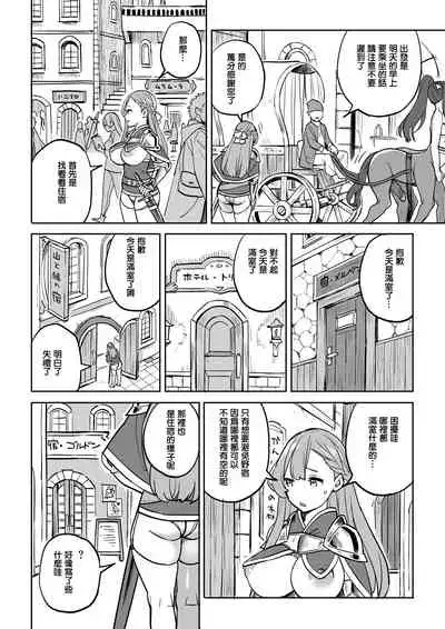 Tada no Yado ni wa Goyoujin!