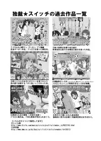 [Dokusai Switch] Shoubu ni Maketara Kaipan Bosshuu! [Digital]