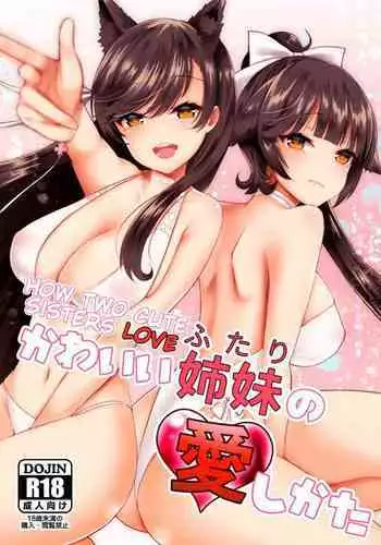 [Ichigo Crown (Yuzuri Ai)] Kawaii Futari no Aishikata | How Two Cute Sisters Love (Azur Lane) [English] [LunaticSeibah] [Digital]