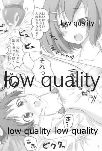 [みな×みな (門巻森乃介、橘月)] 憂は唯の隣でどんな夢を見る? (けいおん!)