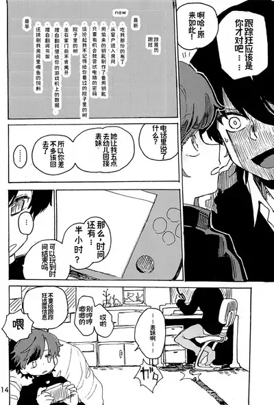 幻想回归 总集篇 | Imagica Return Matome