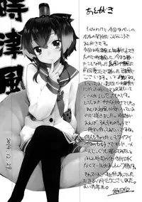 (C87) [Yaya Hinata-ya (Yaya Hinata)] Ofuro Kantai San TokiAmaShimaYuki + Hatsu (Kantai Collection -KanColle-) [Chinese] [Dirt+天幕危机两个人汉化]