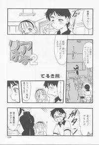 [Anthology] Angel Halo Vol.2