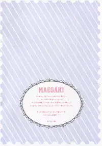 (C89) [Come Through (Adumi Kazuki)] Horoyoi Chino-chan to (Gochuumon wa Usagi desu ka?) [Chinese] [星野願個人漢化]