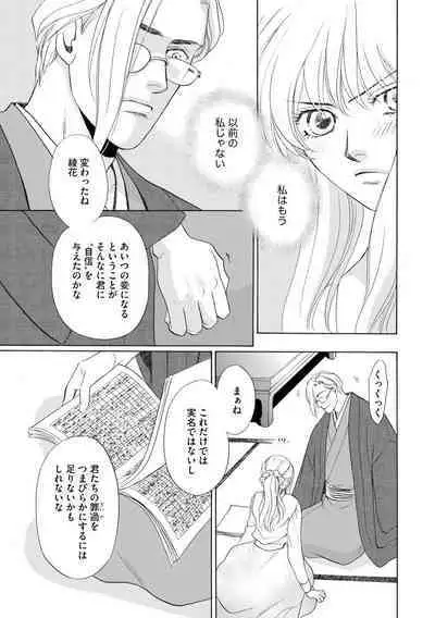 [Omi Shinano] Imouto Mekake ~Onii-sama, Mou Yurushite~ 4 [Digital]