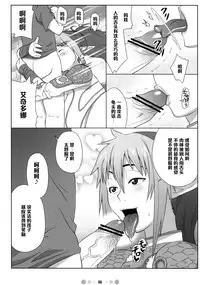 (Queen's Colosseum) [TETRODOTOXIN (Nise Kurosaki)] QBC (Queen's Blade) [Chinese] [黑条汉化]