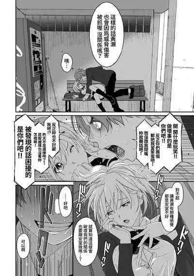 Itaiamai | 痛苦的甜蜜 Ch. 1-22