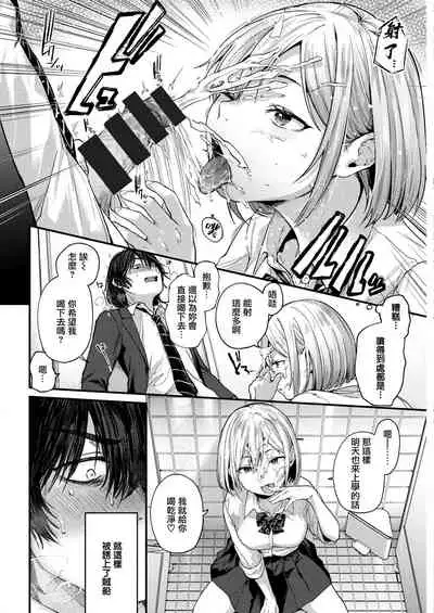 [Gosaiji] Sotsugyou Reward [Chinese] [無邪気漢化組] [Digital]