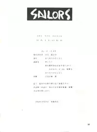 (CR12) [Ariari no Nashinashi (Various)] See You Again Sailors (Bishoujo Senshi Sailor Moon)