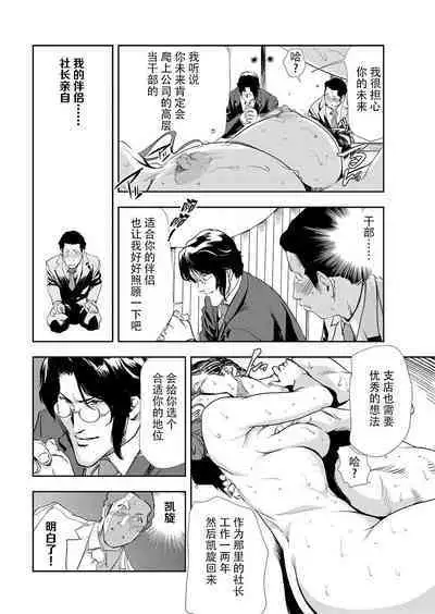 肉秘書・友紀子 Vol.10