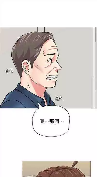 [Hodat & 高孫志] 老師 1-95 官方中文（完結）