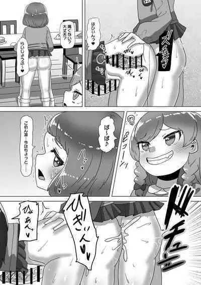 Otokonoko Papa to Futanari Kazoku no Dairankou Party!?