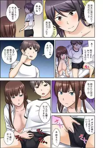 絶対種付け指令!!3姉妹に日替わりで【豪華版】