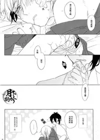 (Senka no Toki Zan) [Quartierlatin (Wasi)] Hokorobi no Yoi | 花開今宵 (Touken Ranbu) [Chinese] [月下鶴吟漢化組]