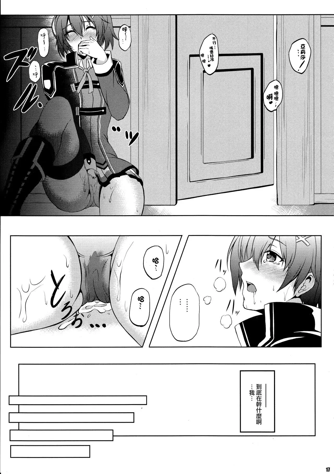 Dai II Bunkou no Ichiban Jounetsuteki na Houkago SIDE:A