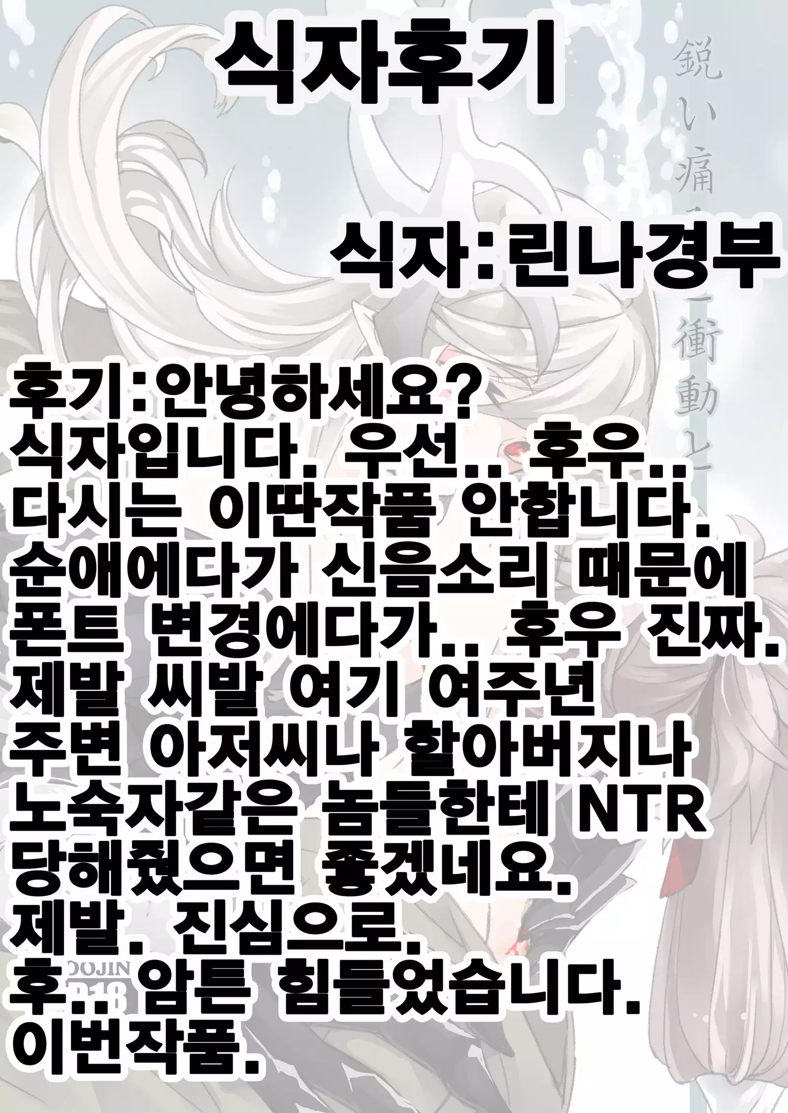 Surudoi Itami to Shoudou to | 통증과 충동