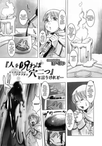 [Po-ju] "Hito o Norowaba Ana Futatsu" to Iu keredo... (Otokonoko Heaven's Door 5) [English] [mysterymeat3] [Digital]