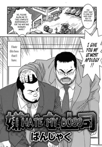 [Banjaku] I Hate My Boss [Eng]