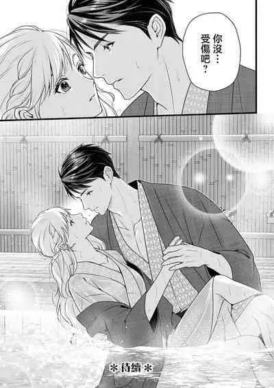 dekiai uedingu puran 'suki' tte iu made koi wa o azuke | 溺爱婚礼计划 直到说出「喜欢」为止 恋爱将暂且保留