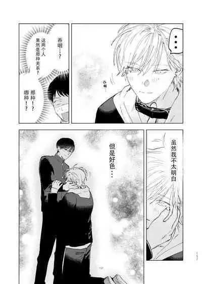 [Hamusuta no Kenami (Okita Uuuho)] Do-S to Do-M ga Deau Hanashi | 抖S与抖M相遇的故事 [Chinese] [看海汉化组] [Digital]