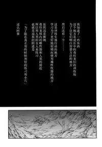 (C87) [Yokohama Junky (Makari Tohru)] Solo Hunter no Seitai 4 The Fourth Part (Monster Hunter) [无毒汉化组 X 屏幕脏了汉化组]