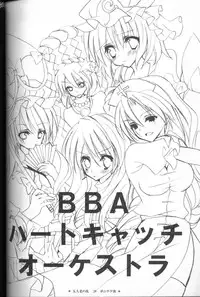 (C79) [Poniteke Zoku (Hashimo Yuki)] Gotairou no Ran (Touhou Project)