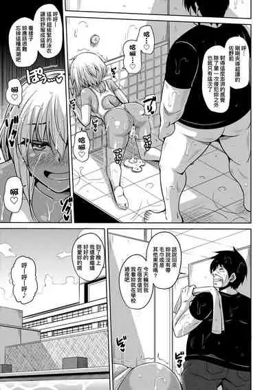 [Nikusoukyuu.] Comike Gaeri ni Isekai Tensei | 同人展歸途中異世界轉生 [Chinese] [Digital]