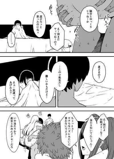 Giri no Ane to no 7-kakan Seikatsu Soushuuhen + Omake