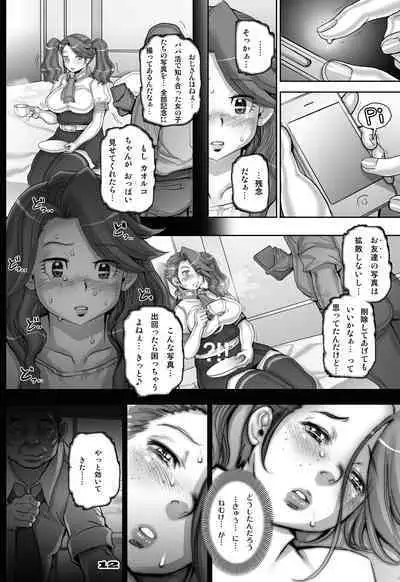[Studio Tapa Tapa (Sengoku-kun)] Daddy-Long-Legs #2 (Gundam Build Fighters Try) [Digital]