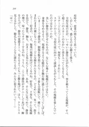 えむ×えむ！ 妹と生徒会長