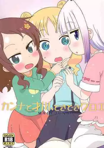 スケベお〇んぽマジック❤夜〇れ〇