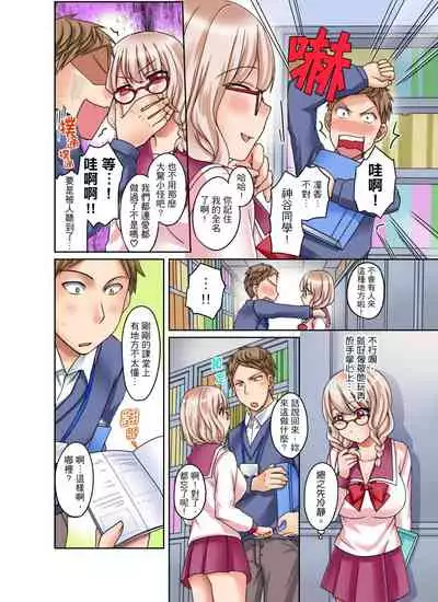 [Megi] Damette Itte mo Irerun desho?~ Seito to Ofuro de Majiiki Doukyo | 拒絕了你也還是會插入進來不是嗎？和學生在浴室裡高潮絕頂同居 Ch.1-5 [Chinese]