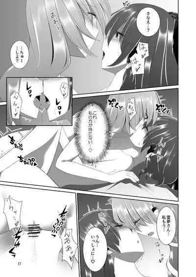 [Charcoal Tail (Mokutan)] Reimu-san ga Sanae-san ni Ippai Ecchi na Koto o Sareru Hon (Touhou Project) [Digital]