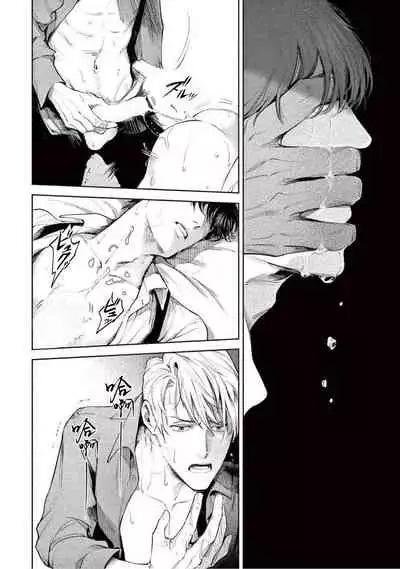 Zetsubou ni Nake | 绝望悲鸣 Ch. 1-4