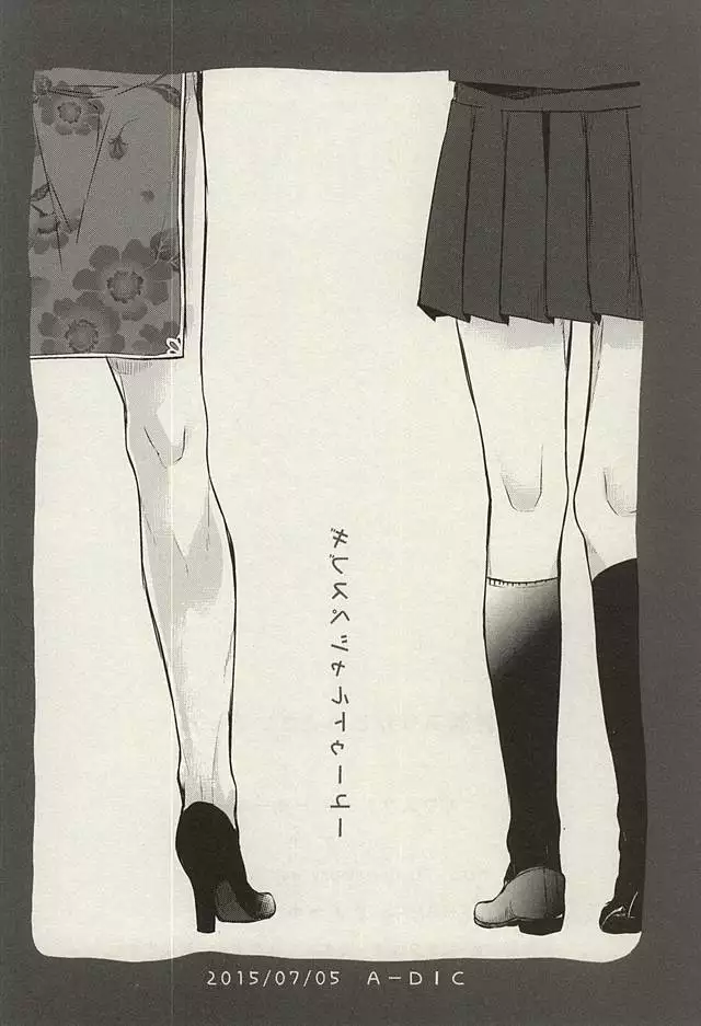 ギブスペシャルトゥーユー