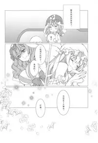 (Shuuki Reitaisai 5) [Drink it! (ODD)] Kemomimi Kanojo wa Ari? Nashi? (Touhou Project) [Chinese] [靴下汉化组]