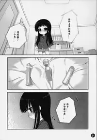 (C76) [Nama Cream Biyori (Nanase Meruchi)] Mio-tan! 2 (K-ON!) [Chinese] [神风汉化组]