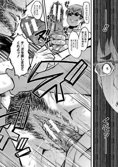 Boku no Kanojo ga Kusogaki ni Netorareta Hanashi